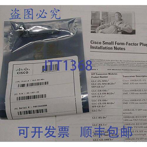 现货供应1000 BASE-SX 连接器 GLC-SX-MM= 30-1301-02