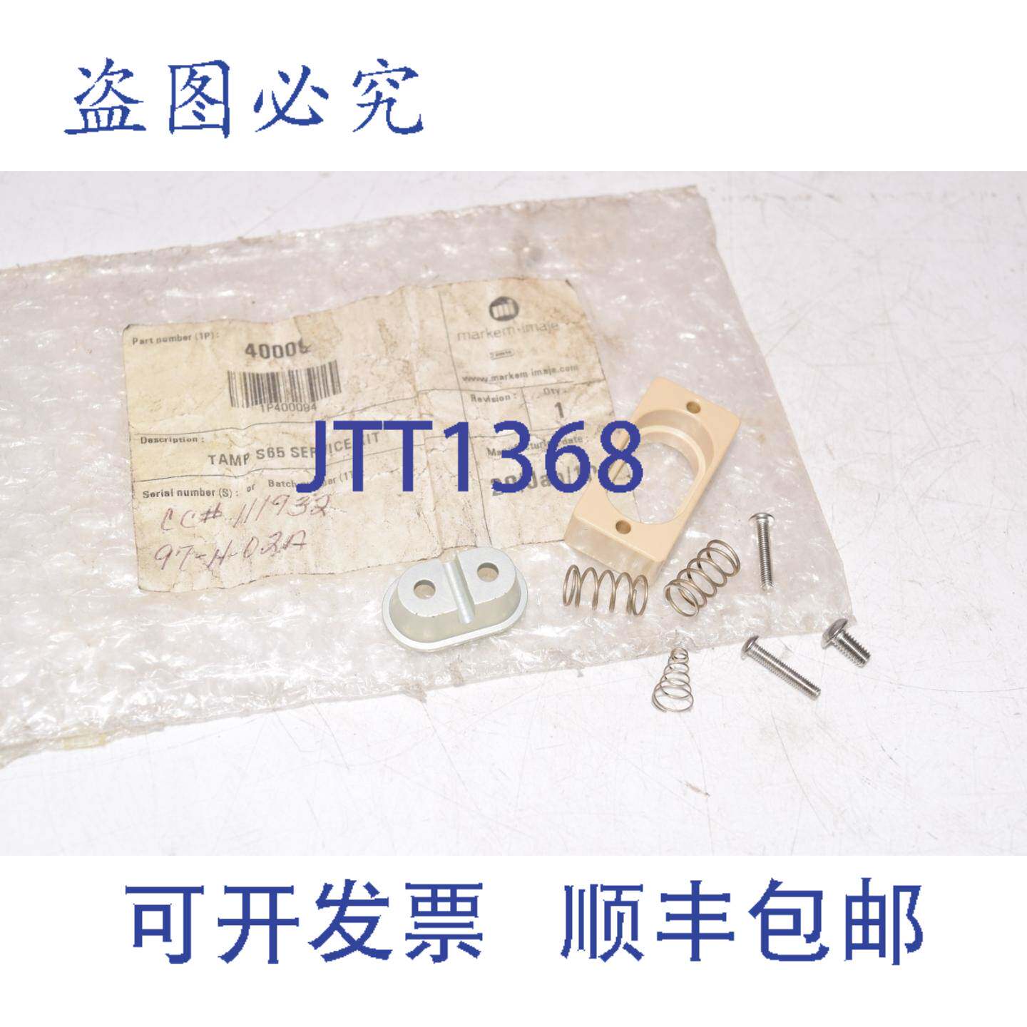 现货供应马肯依玛士 Tamp S65 40009