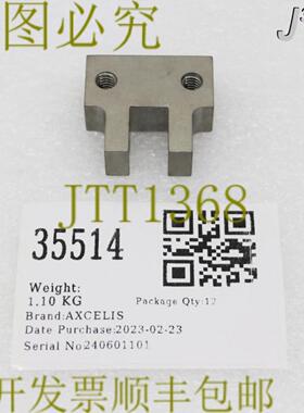 供应35514 AXCELIS夹具组件  17056270