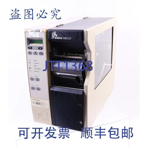 原装供应Z90 XI ZEBRA 90XiII KST-87-12MPM8-ZB1