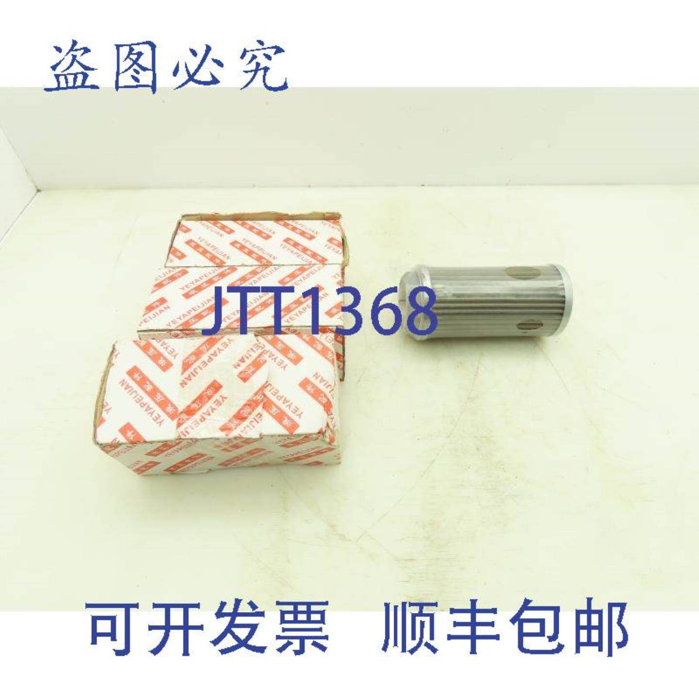 供应叶亚培建液压油滤网 1-14 英寸 NPT 5x25 英寸滤芯 3 个装