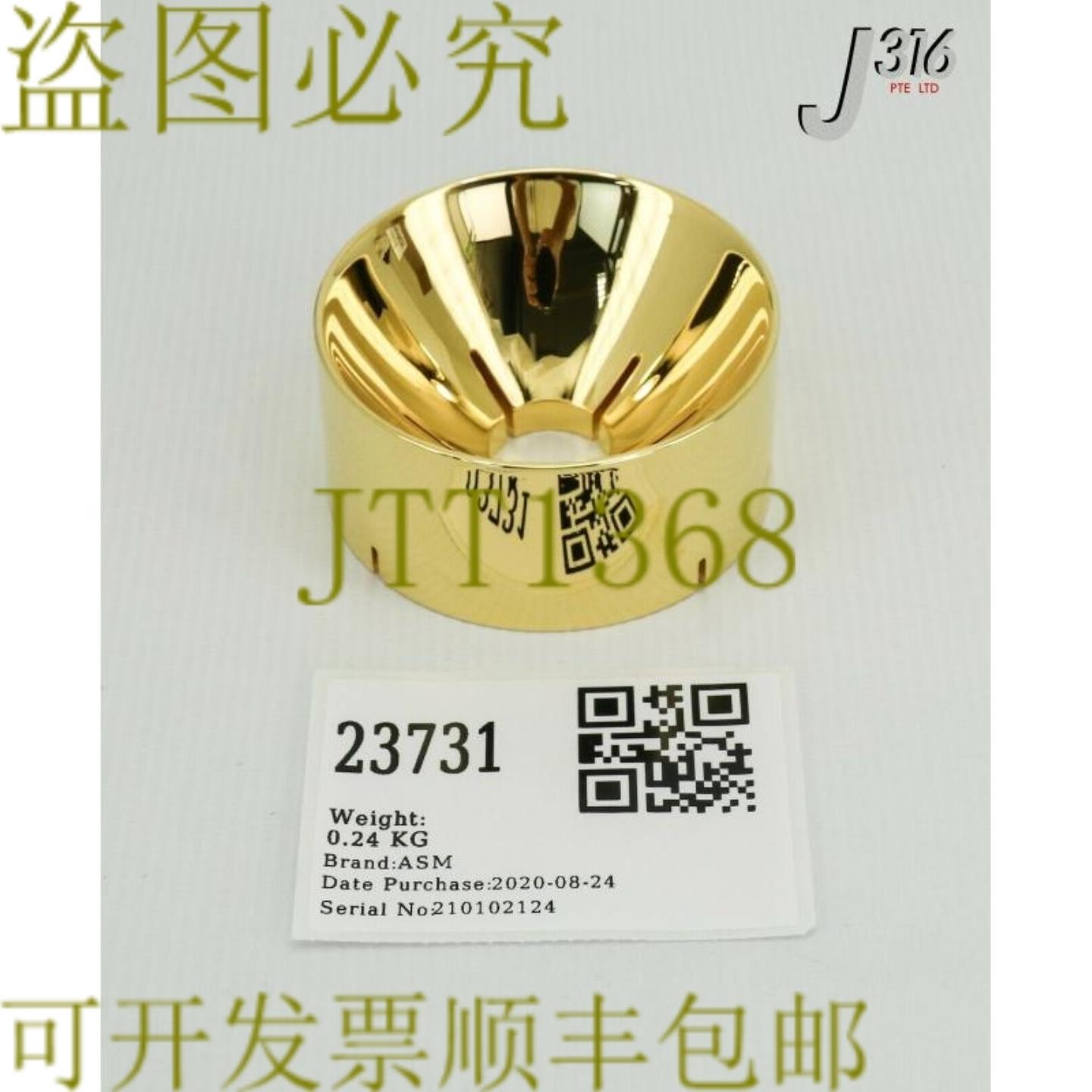 供应23731 ASM SPOTLIGHT 反射器 16-320492C01