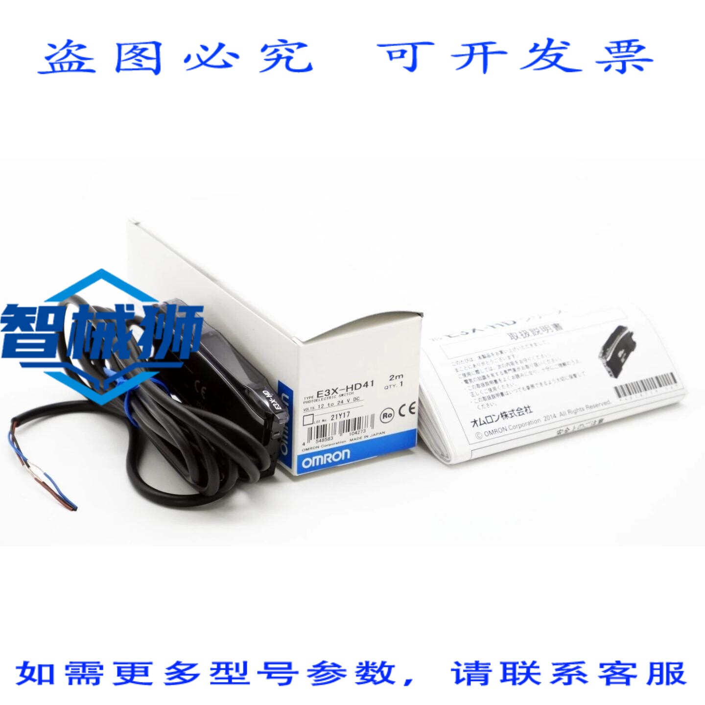 原装供应 E3X-HD41 21Y17 2M 数字光纤放大器 - 盒 -
