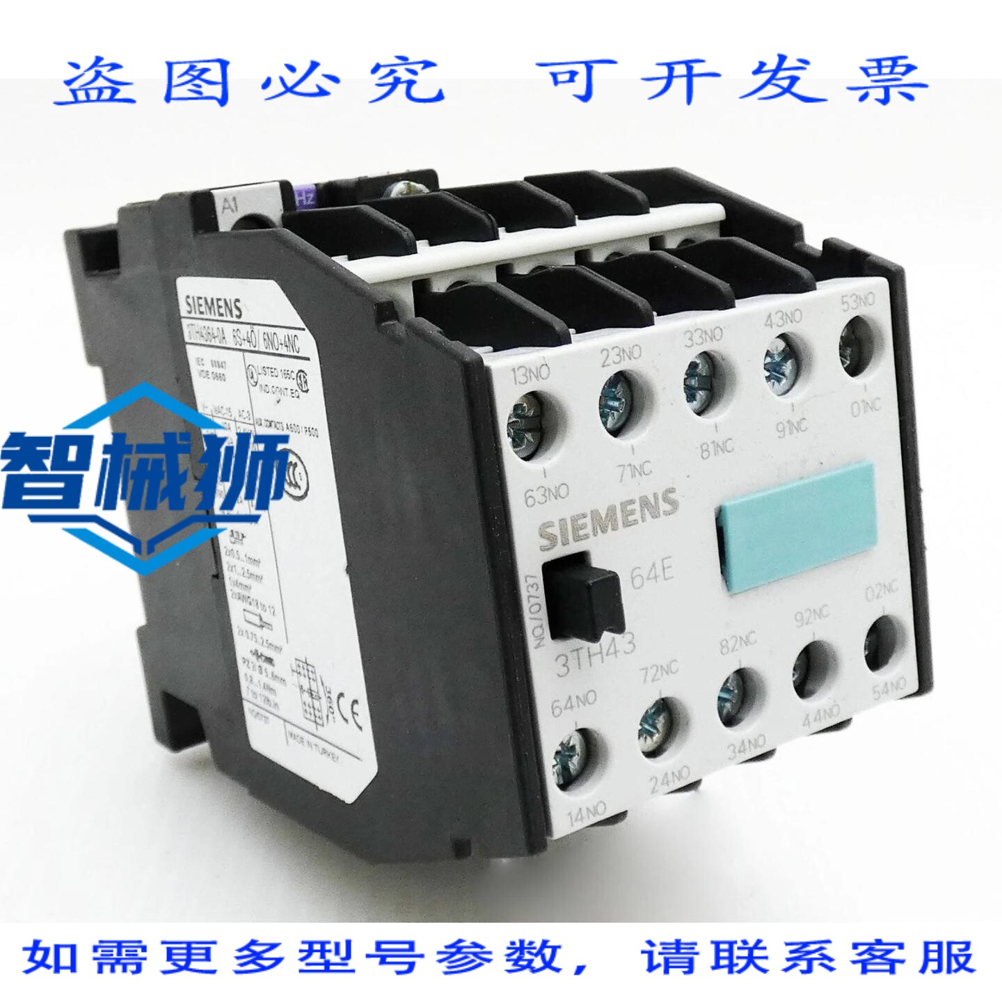 原装供应 3TH4364-0A 6S+4O 7 6N0+4NC 辅助接触器 - -