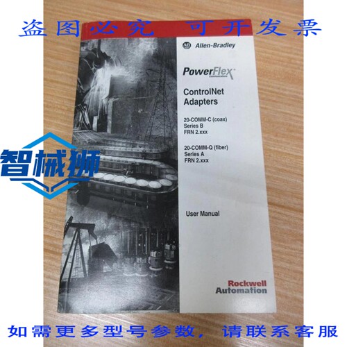 原装供应 罗克韦尔AB 194006-P04 POWERFLEX CONTROLNET 适配器