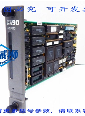 原装供应 BAILEY INFI90 INNPM01 INNPM 01 网络模块
