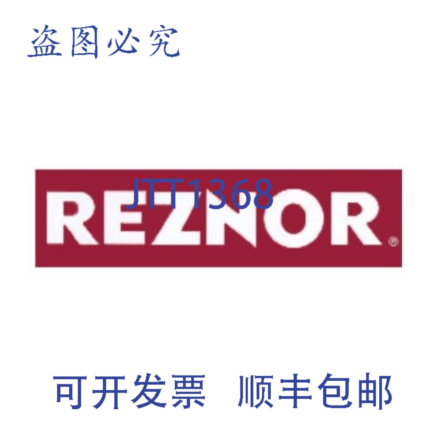 供应REZNOR 211130 SPDT 压力开关 170 英寸 WC 15A 125VAC