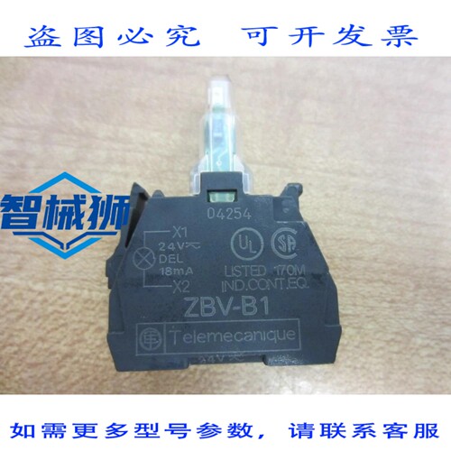 原装供应 ZBV-B1 照明模块 ZBVB1（6 个装）
