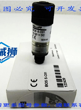 原装供应 巴鲁夫 BOS S-C01 10-30VDC 光电传感器 - 盒 -
