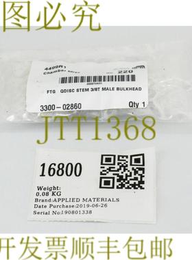 供应16800应用材料 FTG QDISC STEM 38T 男性散头3300-02860
