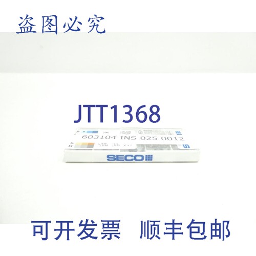 现货供应10片装 Seco DCMT11T312-F1 DCMT32.53-F1 TP1501 硬质合