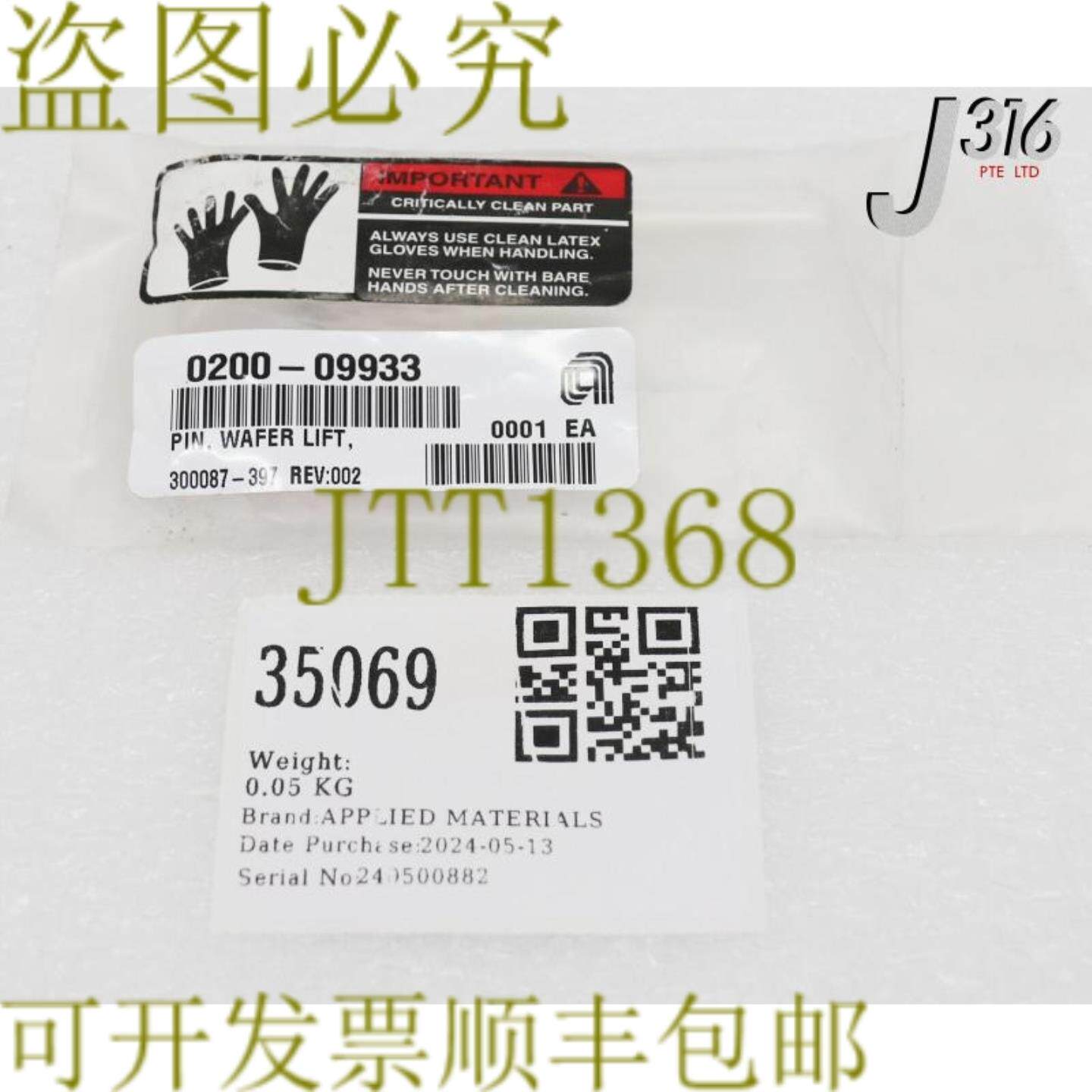 供应35069应用材料别针WAFER LIFT加热器0200-09933