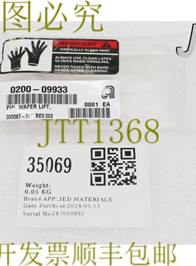 供应35069应用材料别针WAFER LIFT加热器0200-09933