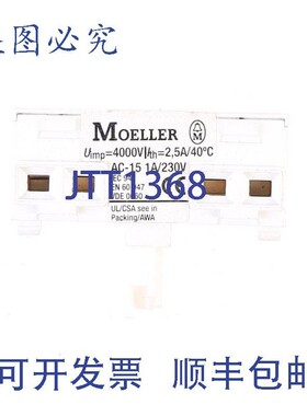 原装供应MOELLER NHI-E-11-PKZ0 Uimp=4000V AC-15 1A/230V