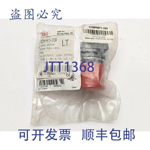 原装供应ABB G2MPMP3-20R 停止开关 40mm 拉线开关  30mm 孔