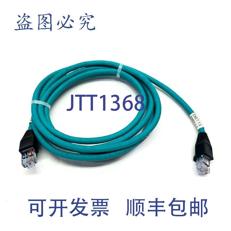 原装供应图尔克 RJ45 RJ45 440-2M/C1246 以太网线 RJ45 2m U-954
