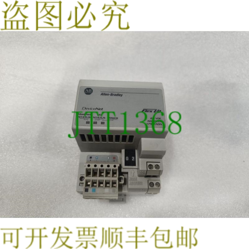 原装供应AB 1794-ADN /B Flex DeviceNet 适配器 AB 1794-ADN