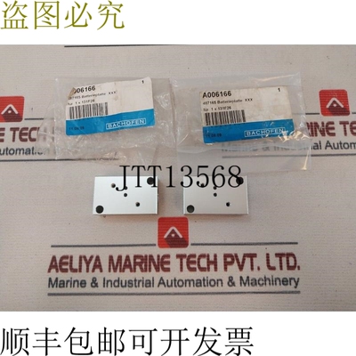 原装供应批量 2x Bachofen 487165 电池盘 XXX