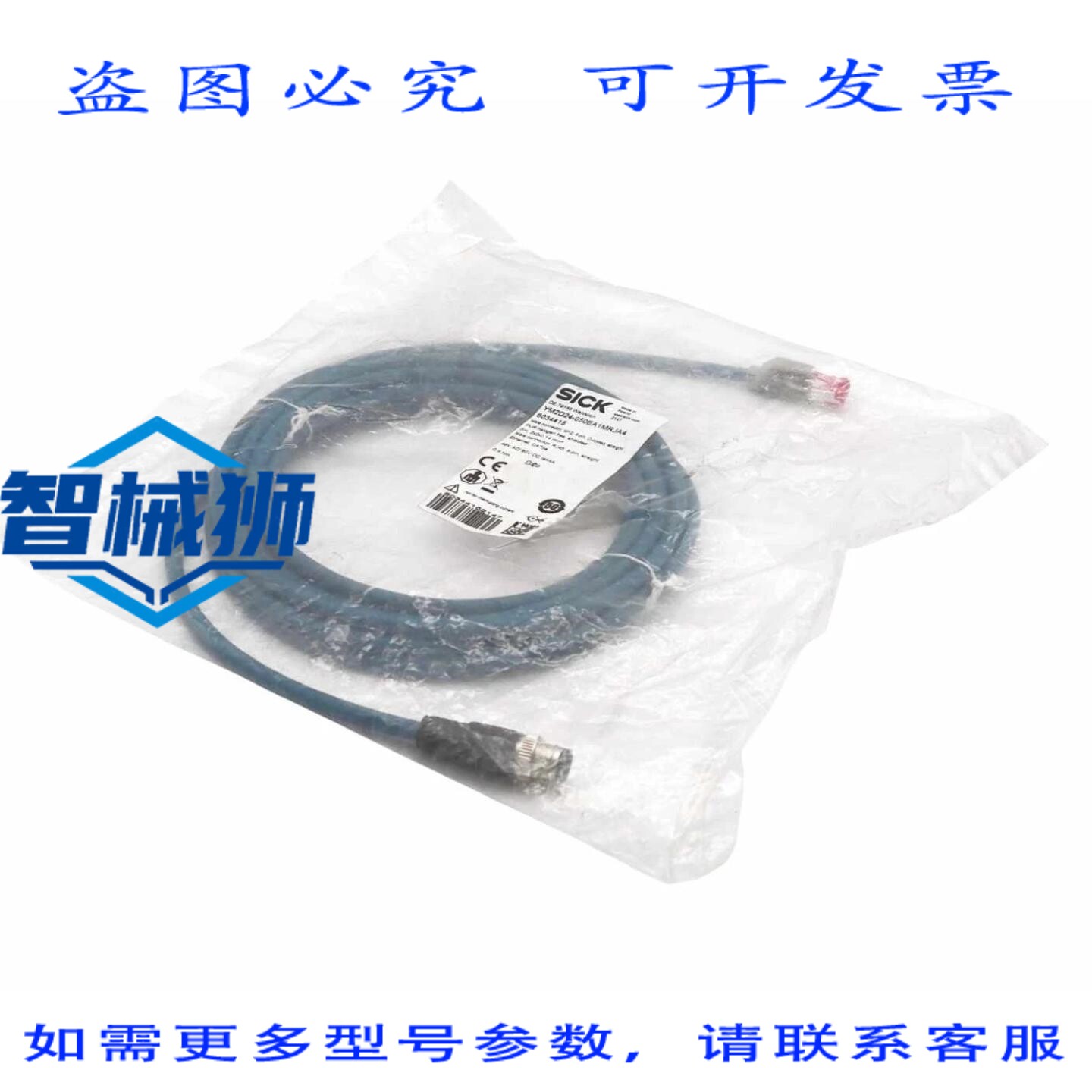 原装供应 SICK 6034415 YM2D24-050EA1MRJA4 5.0米工业以太网线