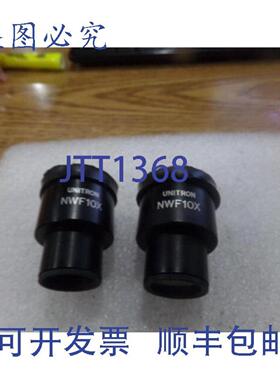供应Unitron 型号套装NWF10X 目镜