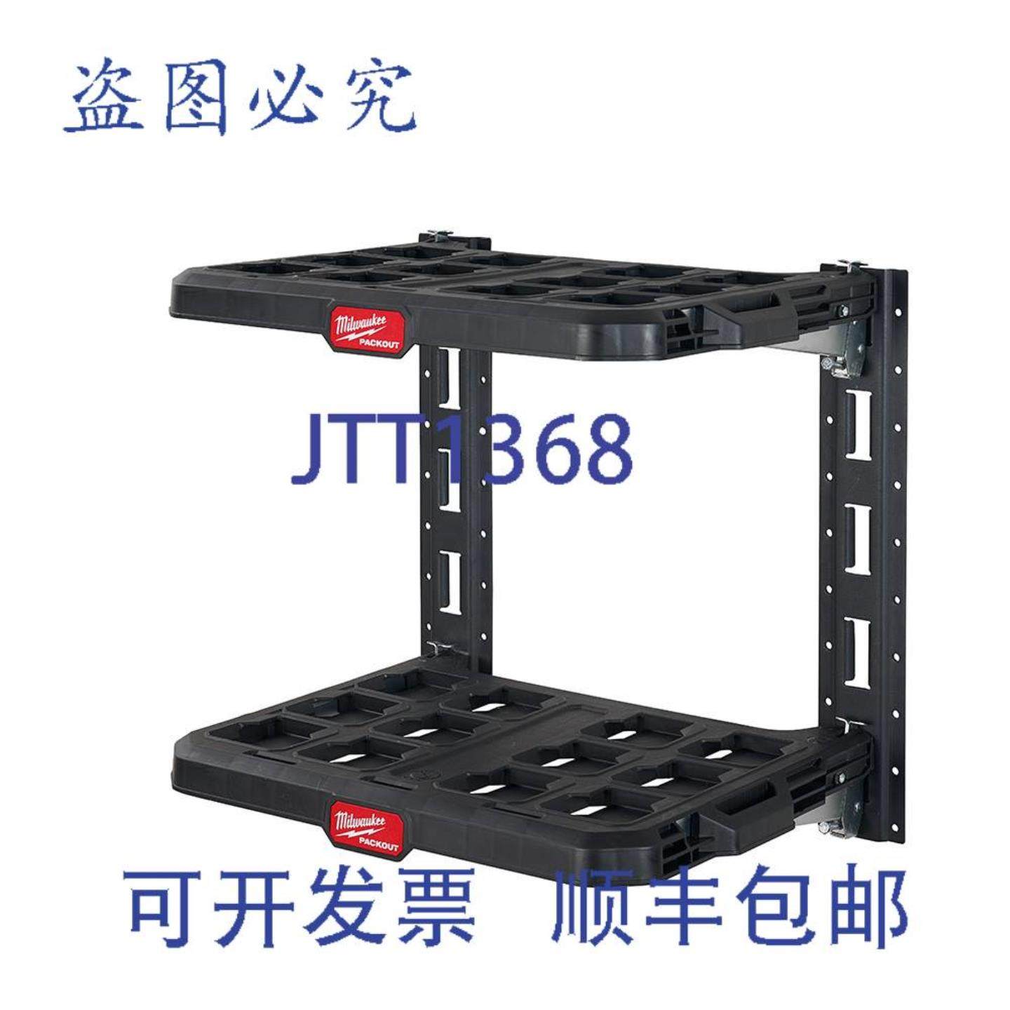 供应密尔沃基 48-22-8480 PACKOUT 架