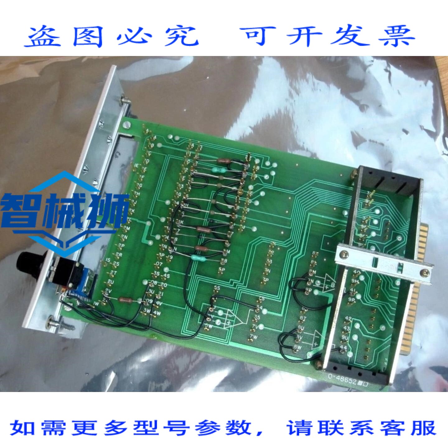 原装供应 RELIANCE 0-48652 电表校准板 O-48652 0S4CC2 846401-V
