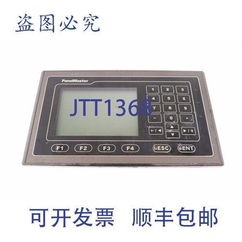 原装供应陶瓷面板主控 PV037-LSK2A-F1R1 PV037LSK2AF1R1
