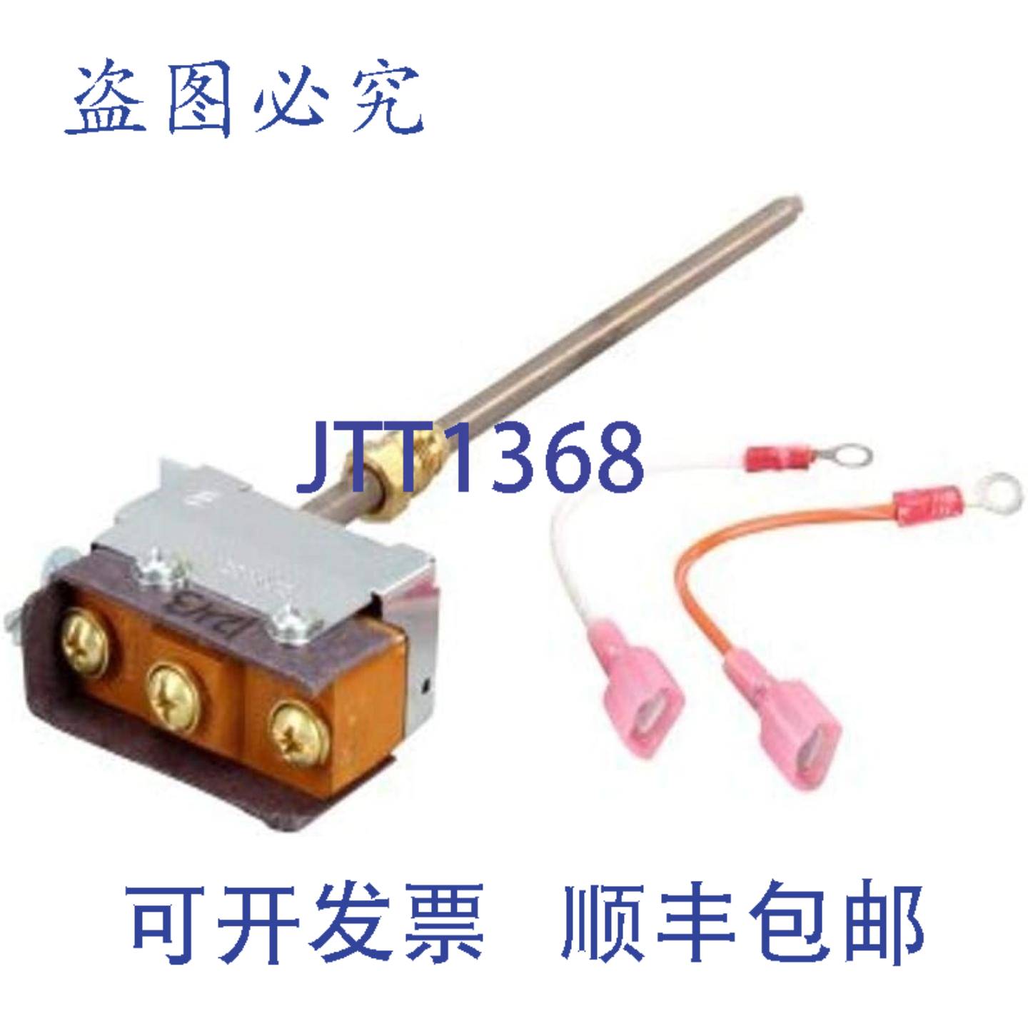 供应JACKSON 64010116655 恒温冲洗调节器 JP24 24 825 英寸