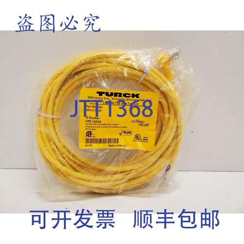 现货供应TURCK 3针电源线 WKB-3T-8/S90