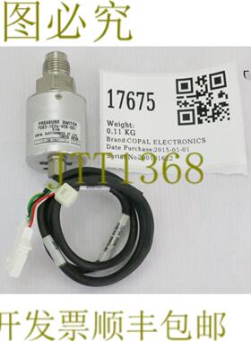 供应17675 COPAL ELECS PR 开关 0- 981KPA 0 - 1KGFCM2 PS