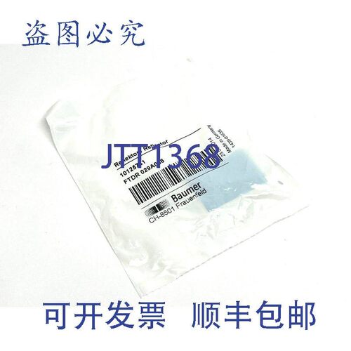 原装供应Baumer FTDR 029A046 反射器 10125741