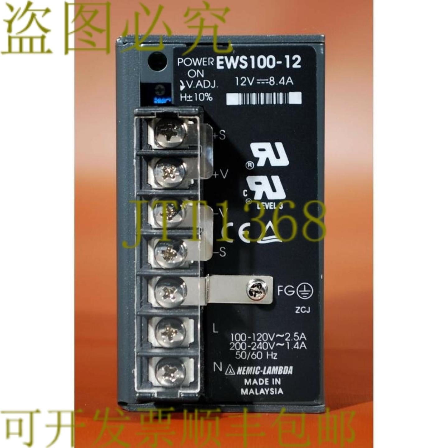 供应B44 ENEMY-LAMBDA 电源供应 EWS-100-12