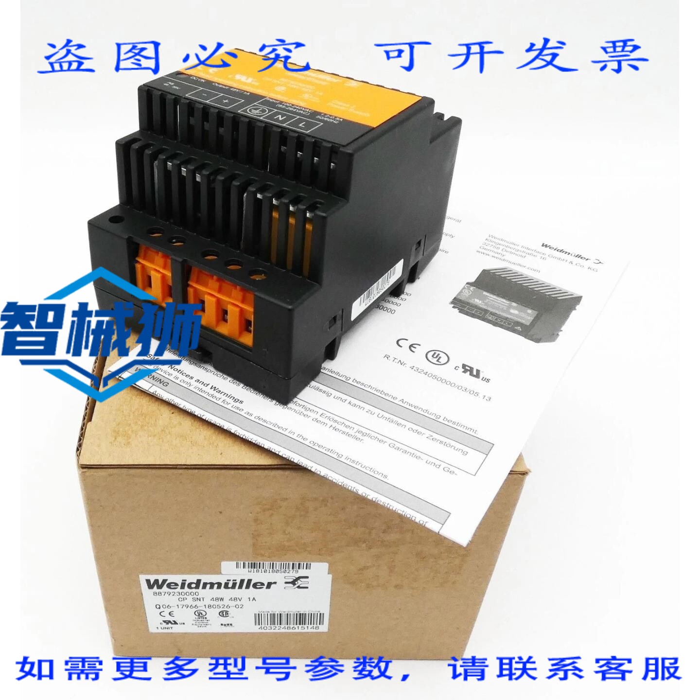 原装供应 8879230000 CP SNT 48W 48V 1A 开关电源 - -