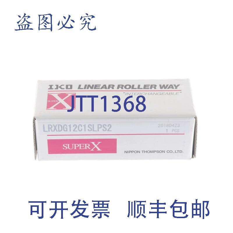 原装供应东森 LRXDG12C1SLPS2 直线滚柱导轨 SUPER X!!