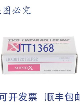 原装供应东森 LRXDG12C1SLPS2 直线滚柱导轨 SUPER X!!