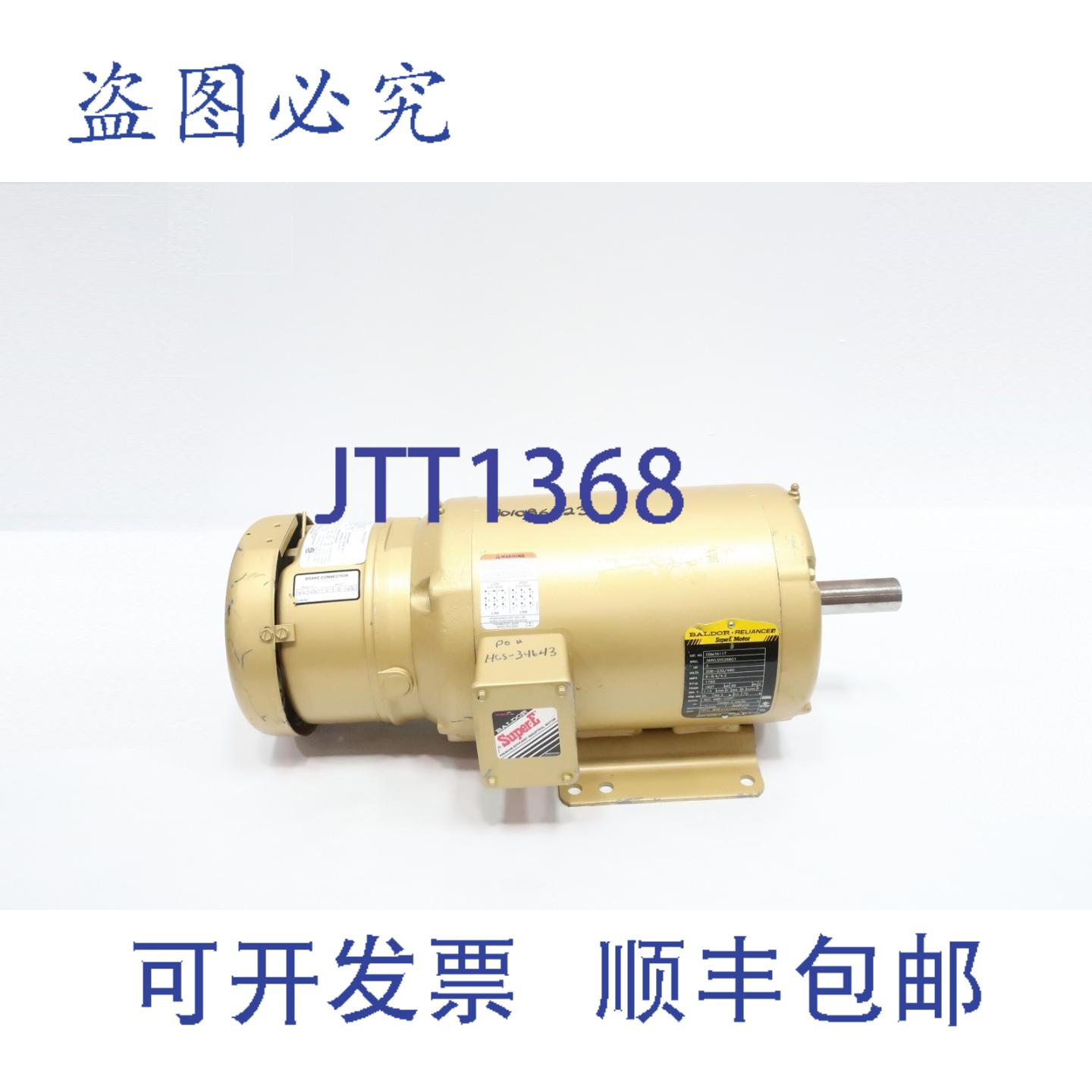 现货供应Baldor EBM3611T Super-e 制动电机 182t 3hp 1760rpm 20