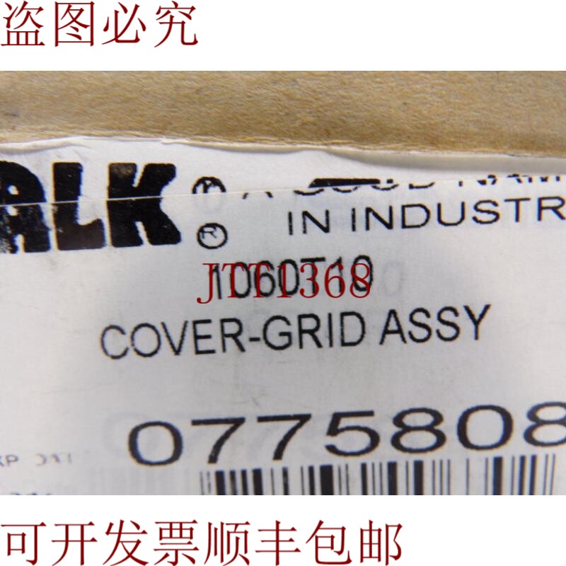 原装供应莱克斯诺 1060T10 联轴器
