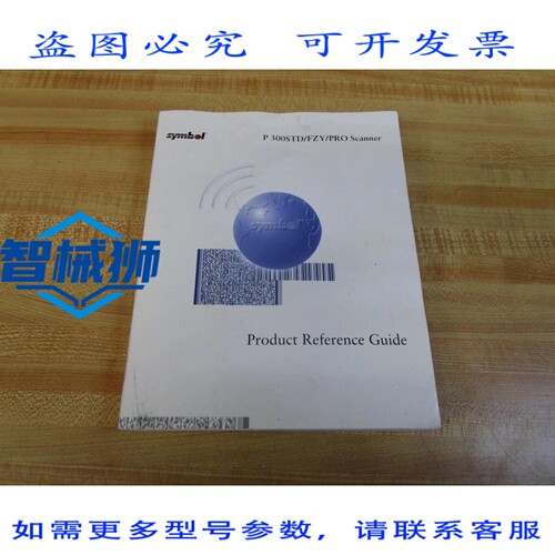 原装供应 SYMBOL 72-39417-03 指南 723941703