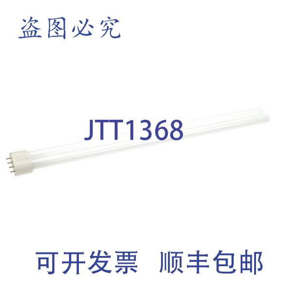 原装供应Fri-Jado 灯泡 PLL 4 针 36W 9221006
