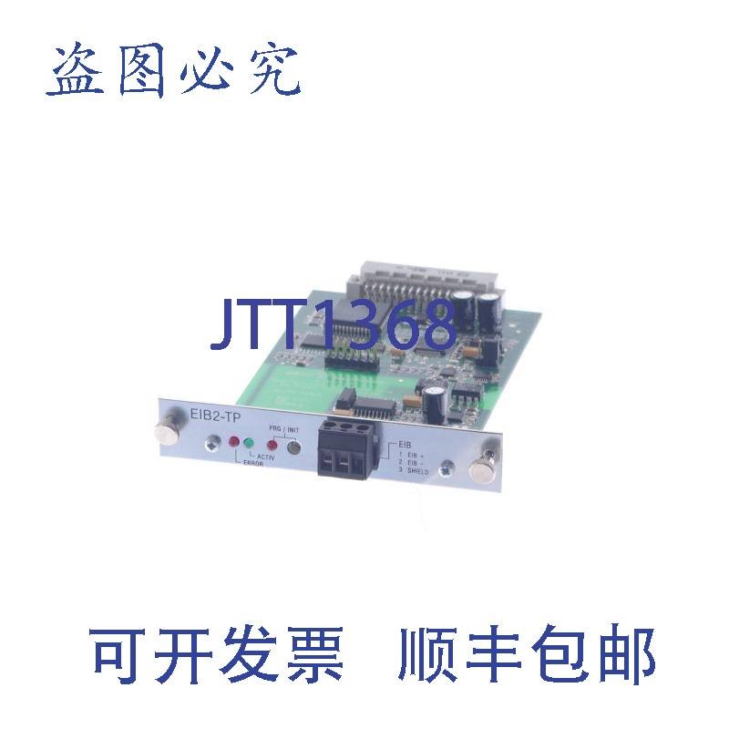 原装供应MICRO INNOVATION EIB2-TP EIB2TP