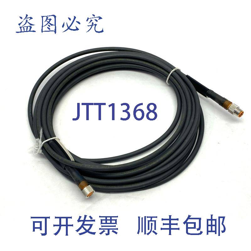 原装供应Lumberg RSMV 4-RKMV 4-225/5 M 线组 M8 4 针至 5 米 54