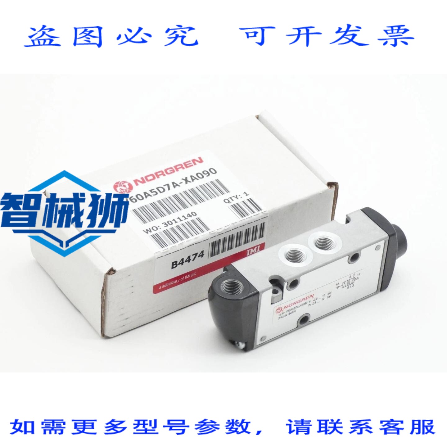 原装供应 IMI NORGREN V60A5D7A-XA090 5/2 单向阀 G1/8 气动盒-