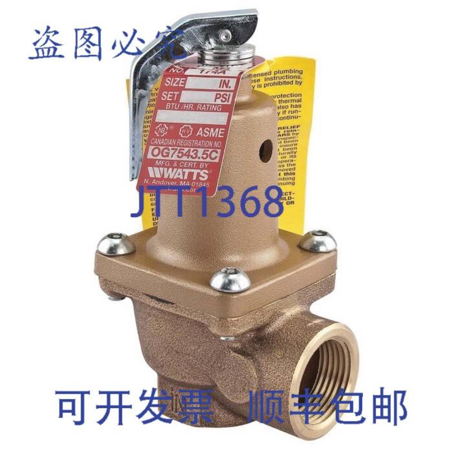 供应瓦茨 F274513 水压释放阀 34 英寸 FNPT 50 psi