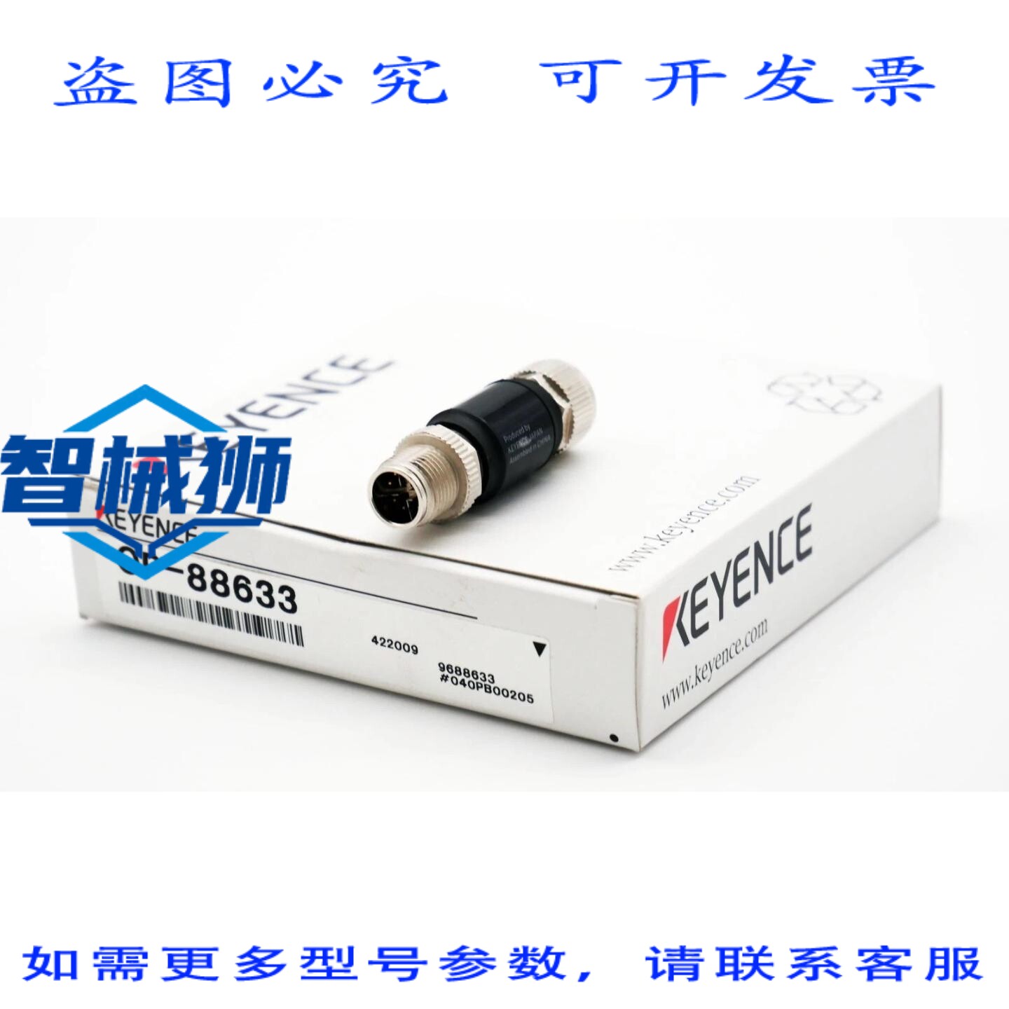 原装供应 OP-88633 以太网线适配器插头 M12 8 针 - -