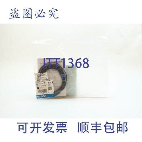 现货供应E2E-C03SR8-WC-B1 2米 10-30伏直流接近传感器