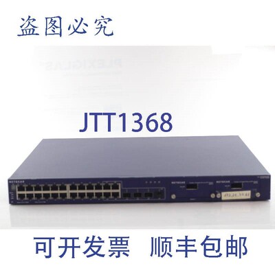 原装供应 Prosafe 24+4 千兆 L3 可管理堆叠交换机 7328S