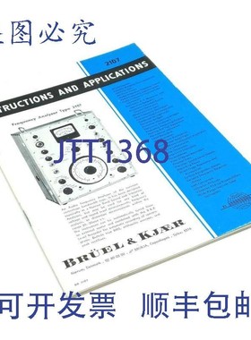 原装供应Bruel & Kjaer 2107 型分析仪