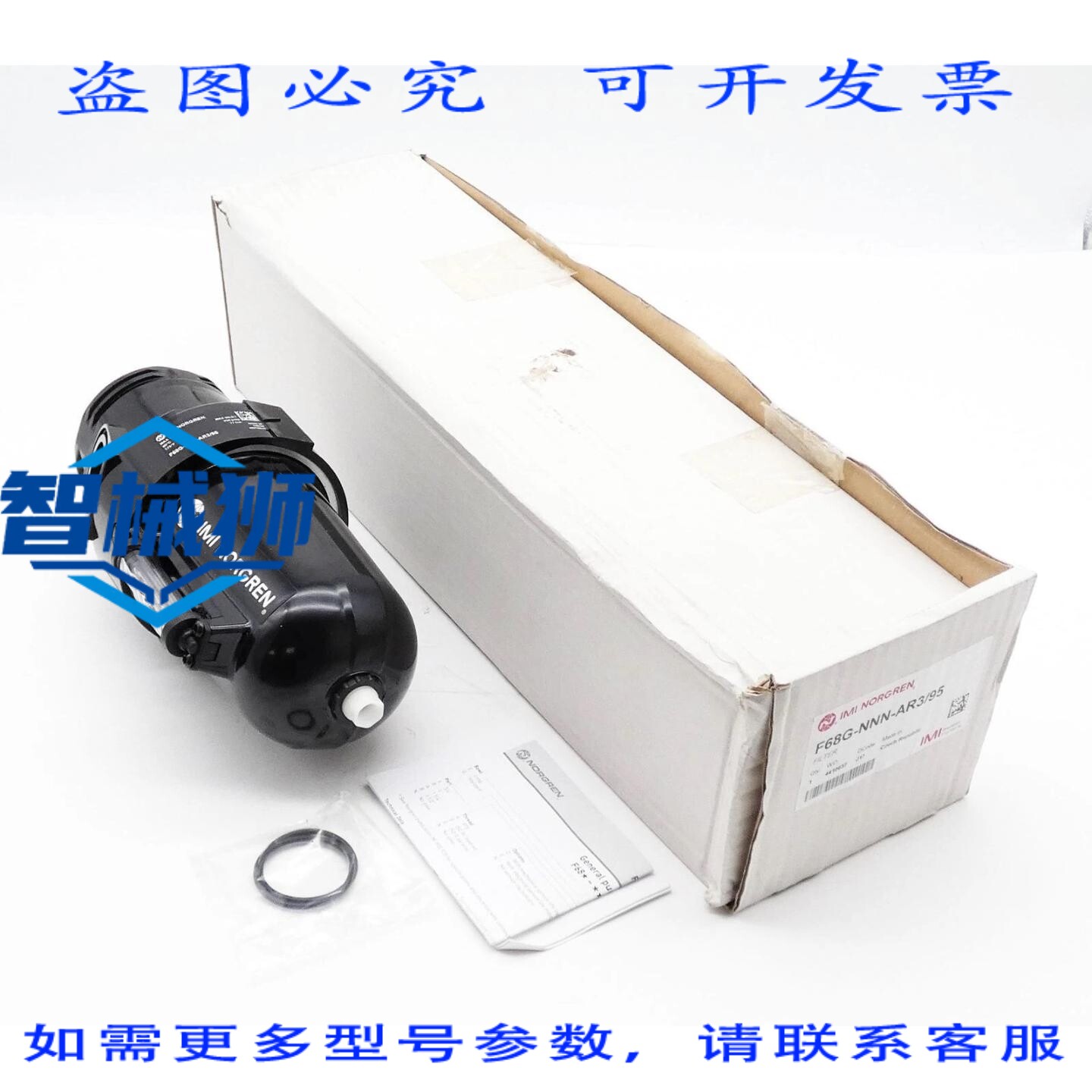 原装供应 IMI NORGREN F68G-NNN-AR3/95 过滤器通用过滤器 - -