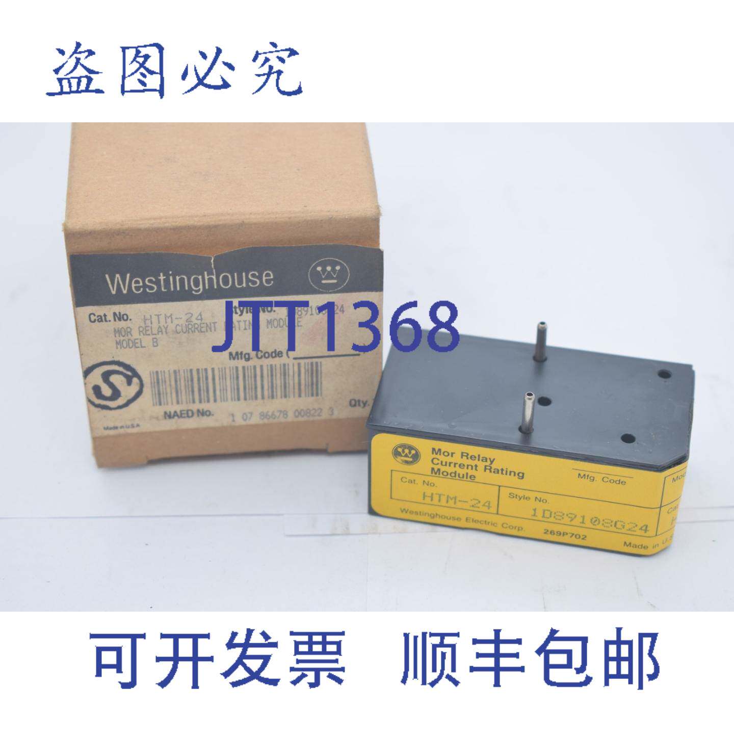 现货供应HTM-24 MOR 继电器额定电流模块 B 型加热器模块