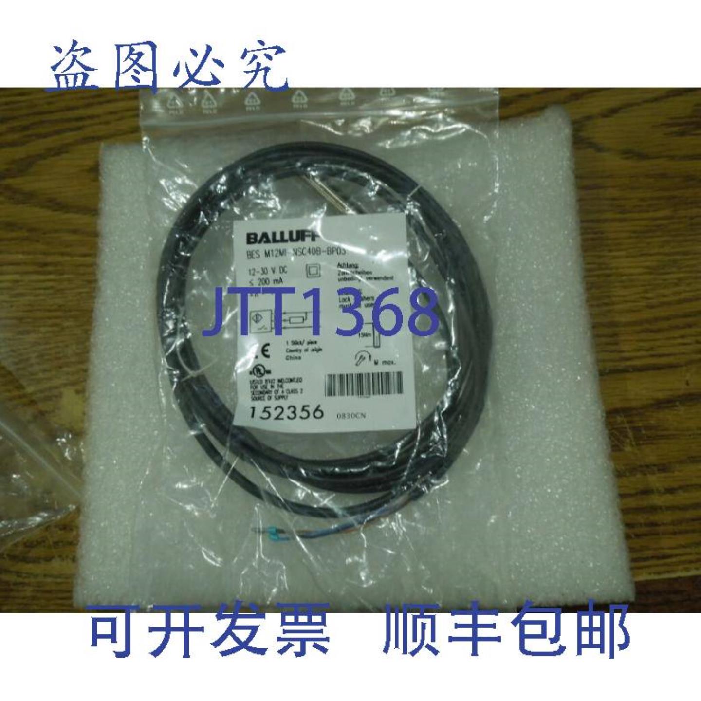供应Balluff152356  BES M12MI-NSC40B-BP03 传感器全